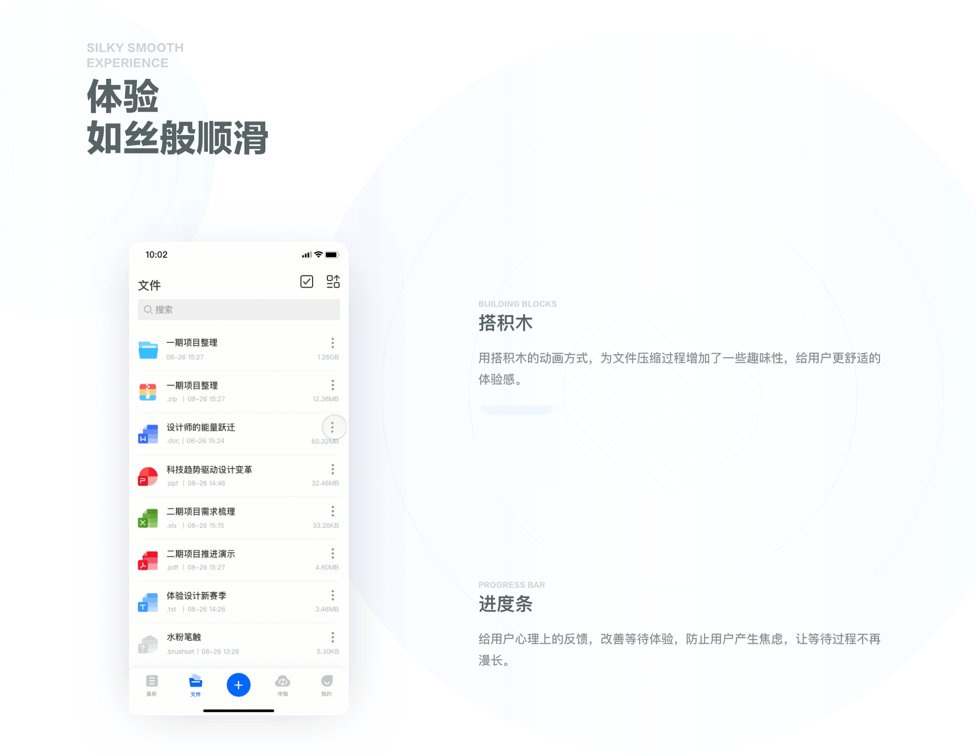 解压缩app2.0重构（图ZMTg1MzU0MzUy） - APP界面 - 站酷设计师大写栗子原创素材 - 站酷ZCOOL