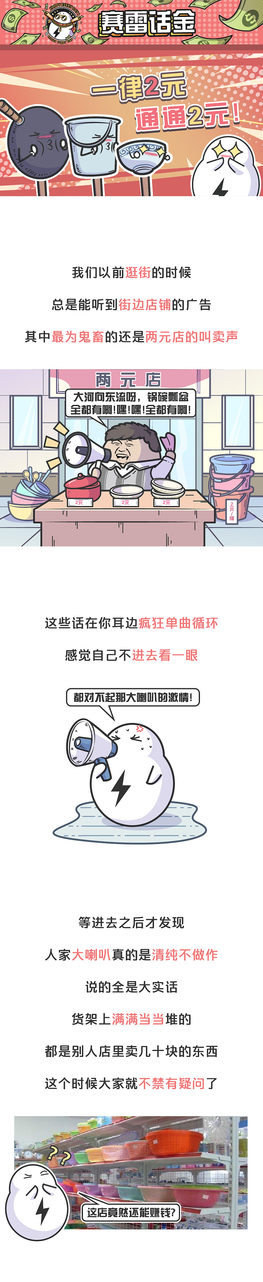 物价直翻5倍生意依旧火爆,这个店难道开了挂?