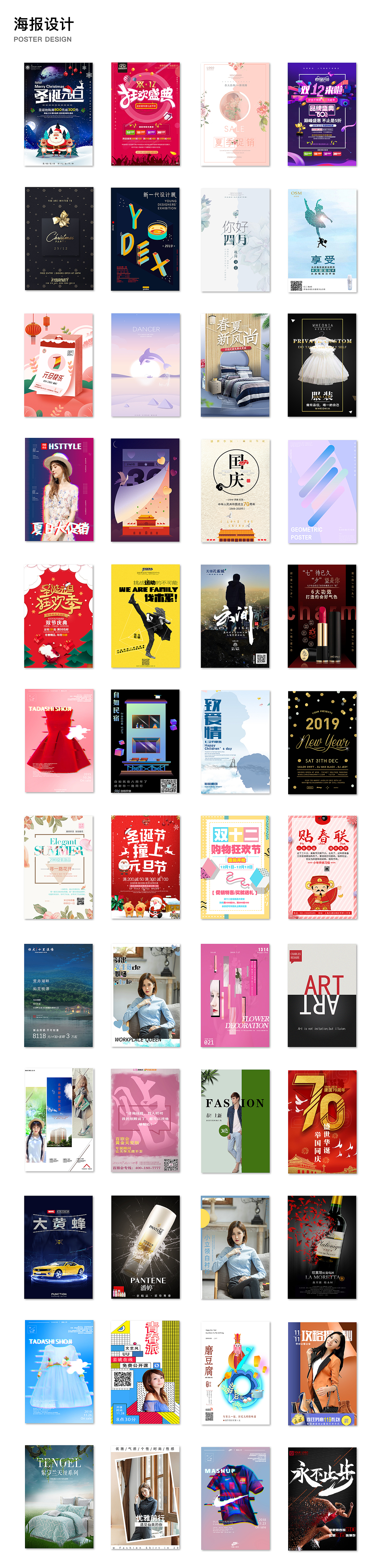 海报作品集（图ZMjAzNTYzNTA0） - 海报 - 站酷设计师我斗是小熊原创素材 - 站酷ZCOOL