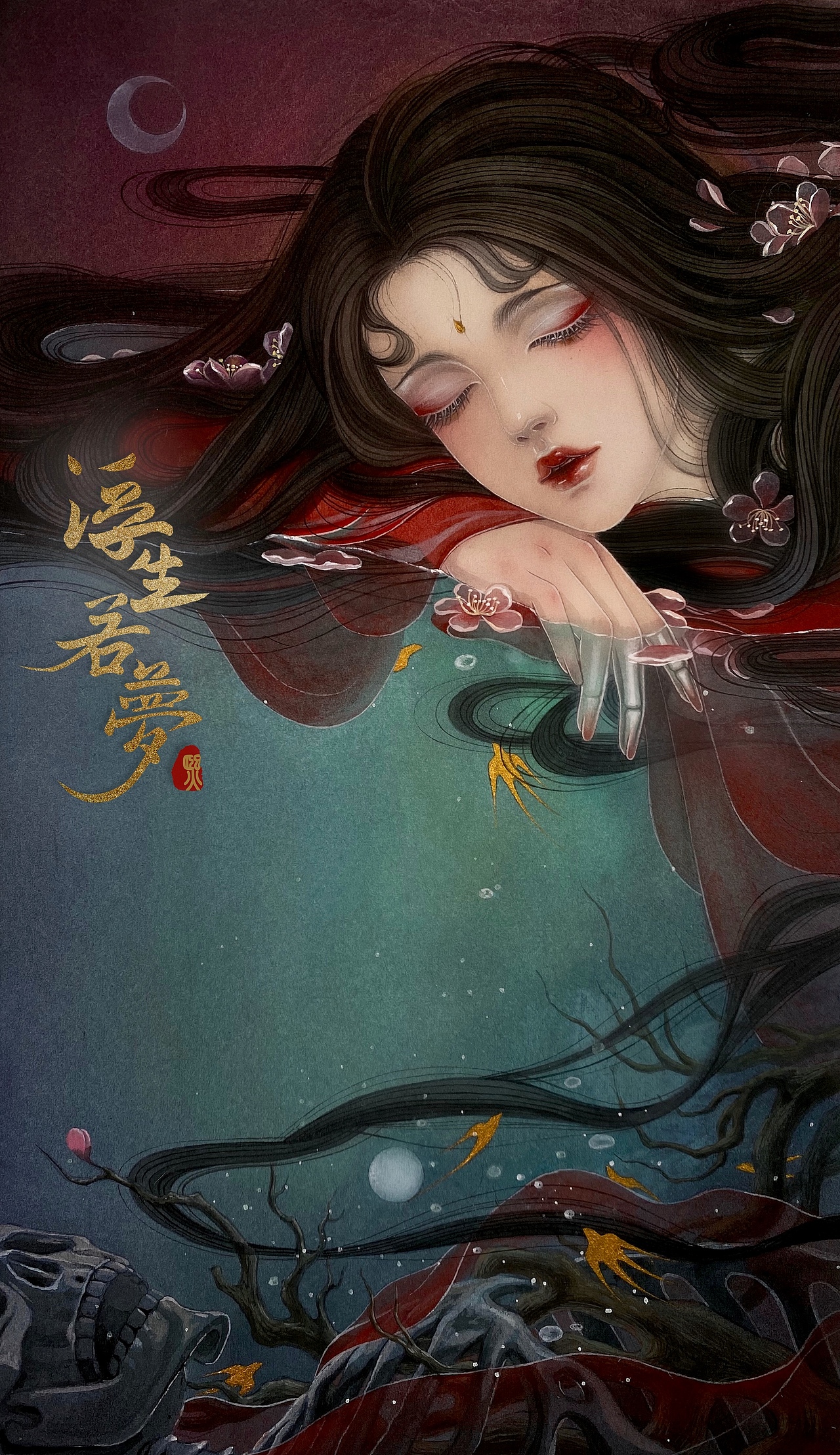 浮生若梦,为欢几何