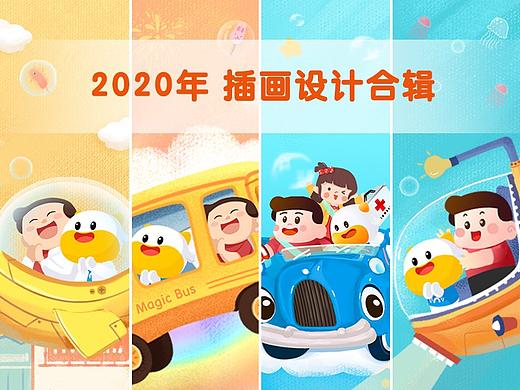 牛听听-2020插画项目合辑