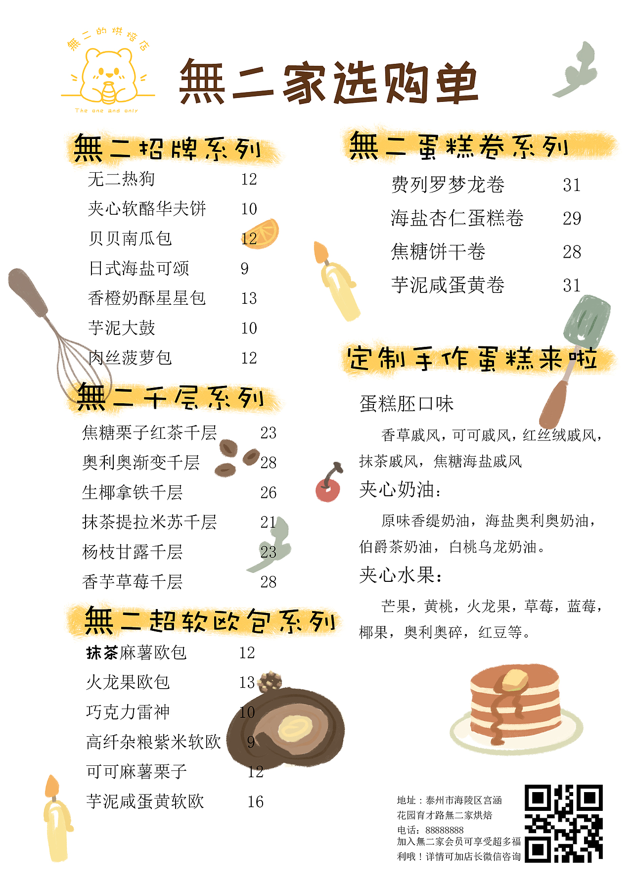 软糯面包（图ZMjgzMDM3NTg0） - 商业插画 - 站酷设计师Z89403037原创素材 - 站酷ZCOOL