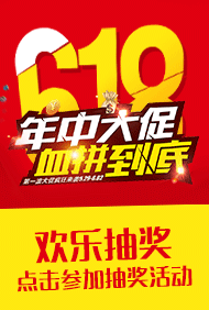 淘宝车品-16年618简单排版