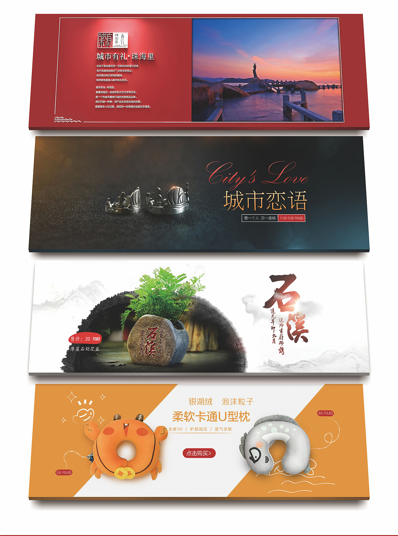 城市有礼淘宝企业店设计（图ZOTE2Mzk0MDQ=） - 电商 - 站酷设计师Jamvit原创素材 - 站酷ZCOOL