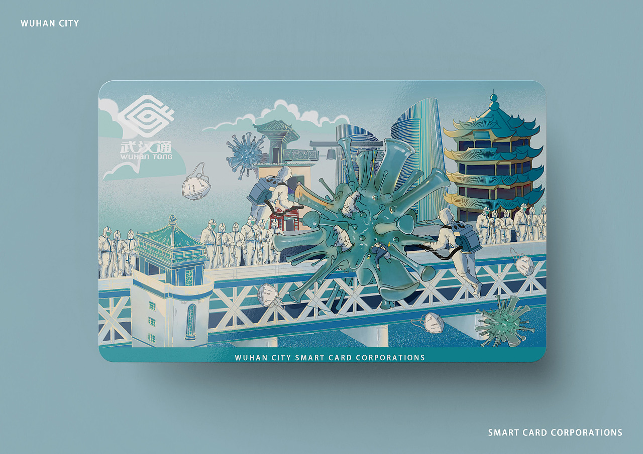 武汉通公交地铁一卡通抗击新冠肺炎主题纪念交通卡