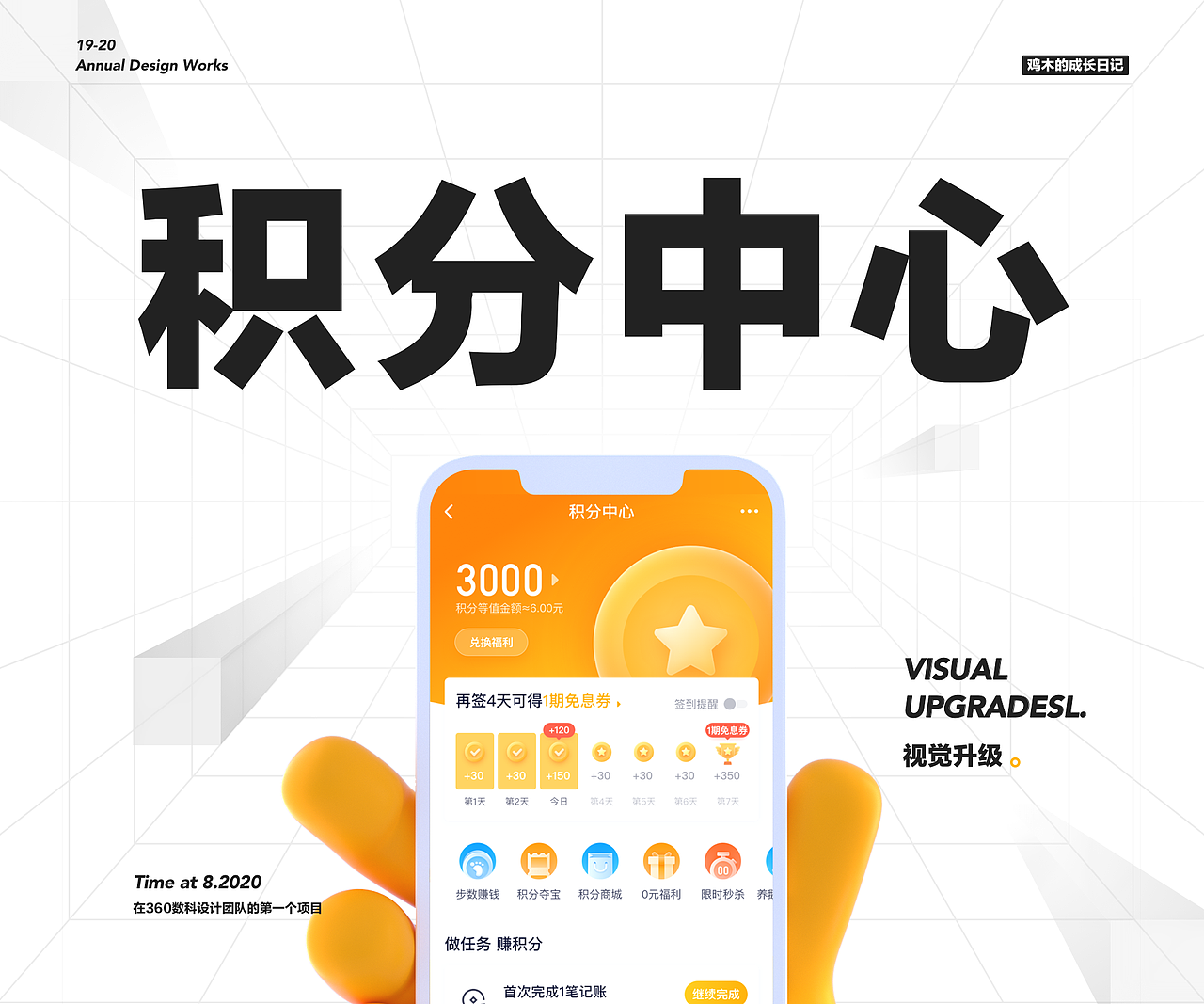 鸡木的二零二零（图ZMjQxNDMwODEy） - 其他UI - 站酷设计师大鸡木原创素材 - 站酷ZCOOL