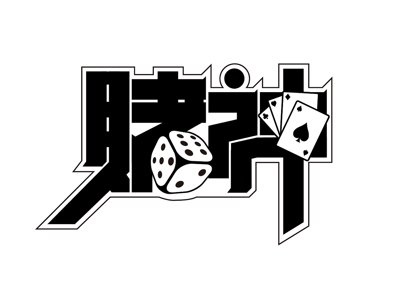 一组字体设计（图ZMTAyODUxMjg4） - 字体/字形 - 站酷设计师西贝印象原创素材 - 站酷ZCOOL