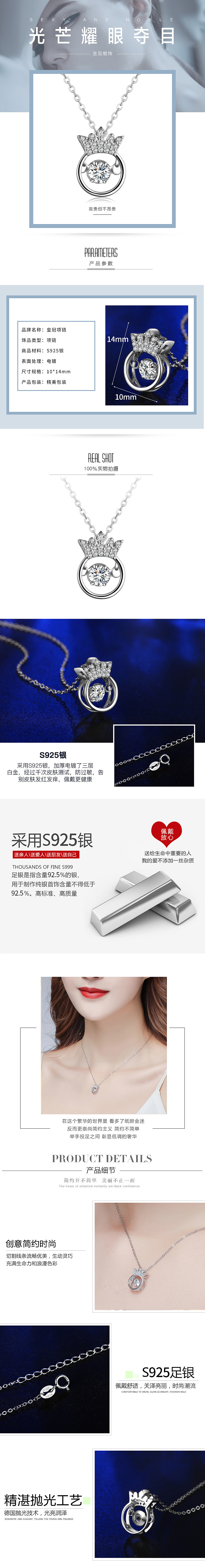项链银饰925银皇冠详情页（图ZMTE3NTc2NTc2） - 其他平面 - 站酷设计师麦图商业摄影原创素材 - 站酷ZCOOL