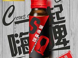 喝酒神器专题页