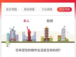 德華安顧-財(cái)務(wù)分析