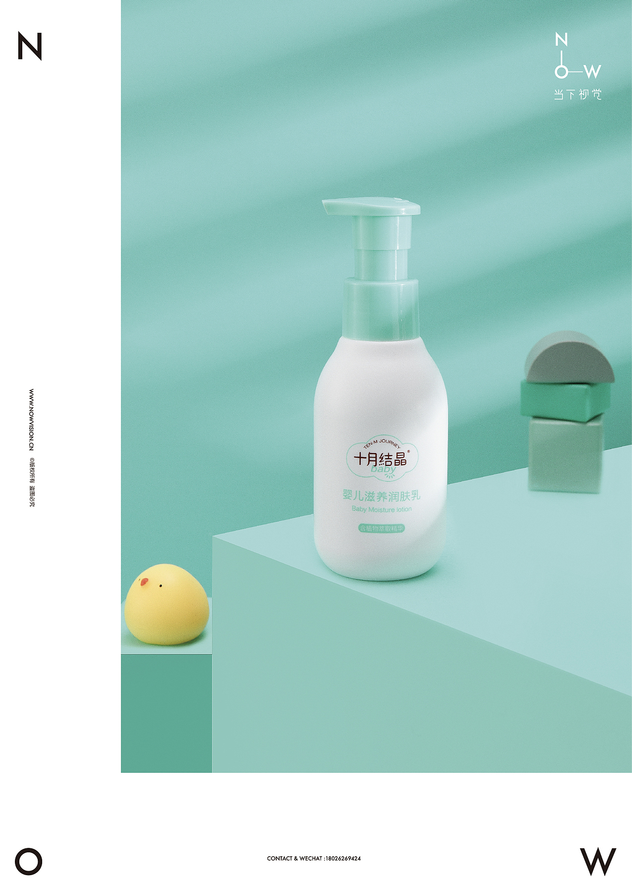 母婴洗护（附详情页设计） I 十月结晶 X 当下视觉