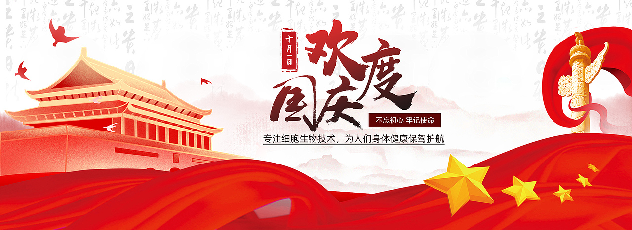 节日banner（图ZMjIxMTIwMzg0） - 运营设计 - 站酷设计师Z83455946原创素材 - 站酷ZCOOL