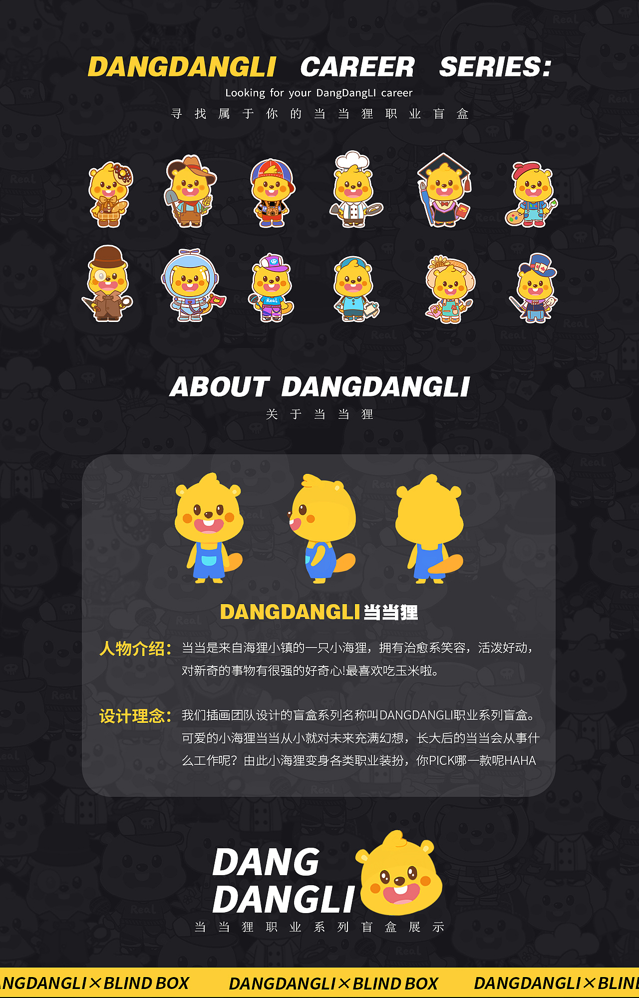 当当狸盲盒-职业系列（图ZMjYwNjczMDI4） - IP形象 - 站酷设计师Freesia77原创素材 - 站酷ZCOOL