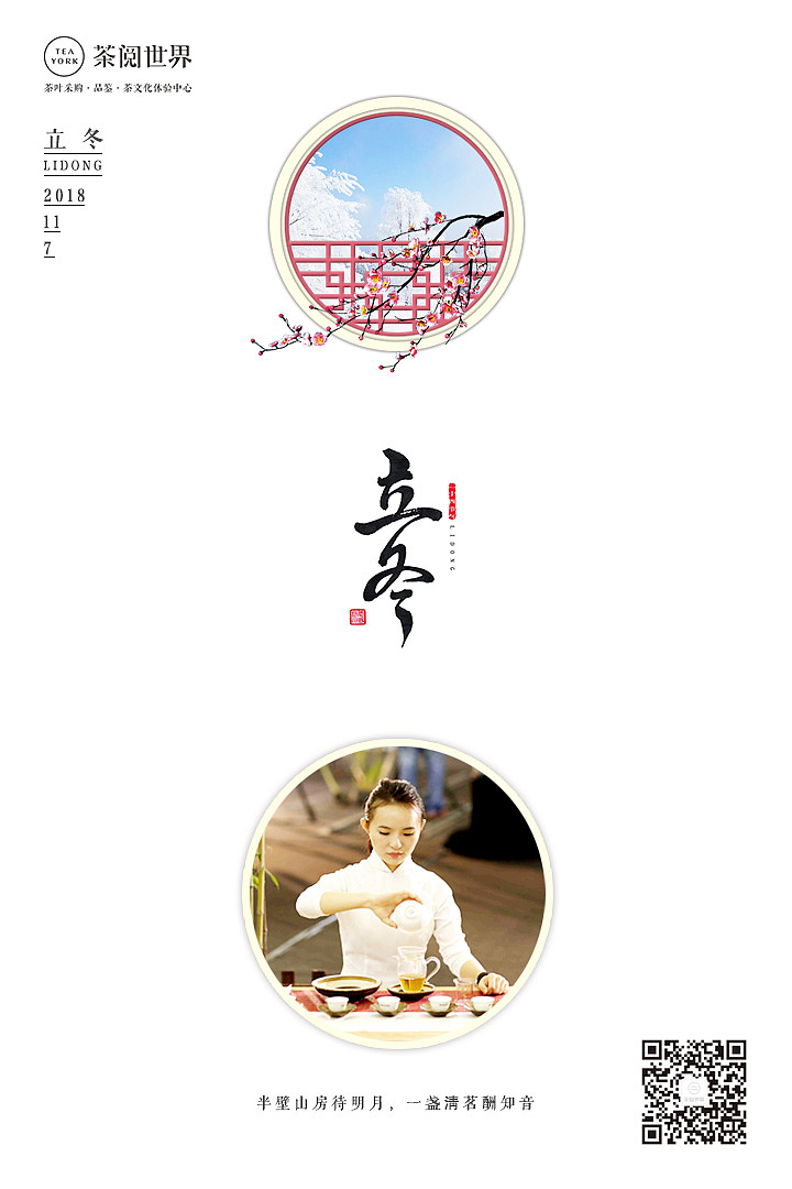 作品集-节气海报（图ZMjYwNzI2NTEy） - 海报 - 站酷设计师海棠日迹工作室原创素材 - 站酷ZCOOL