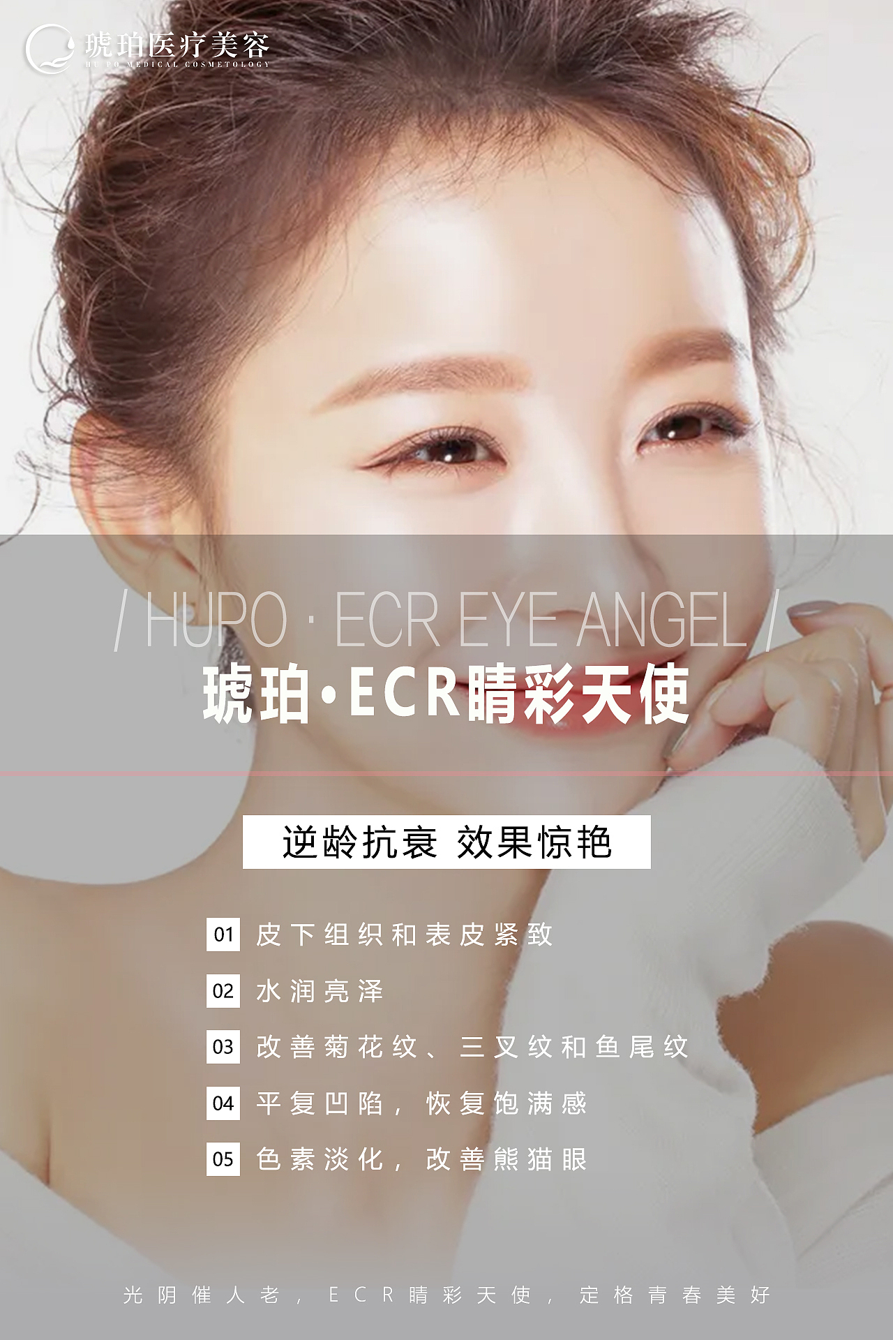 医美海报（图ZMjgwNzMxMDg4） - 海报 - 站酷设计师Mark_zhu原创素材 - 站酷ZCOOL