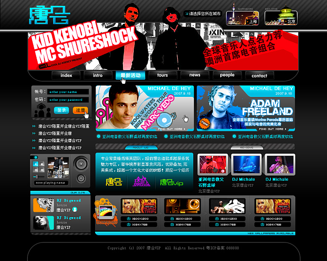 夜店网站设计-2007年（图ZNDE0NjQ5Mg==） - 图标 - 站酷设计师Danis2011原创素材 - 站酷ZCOOL