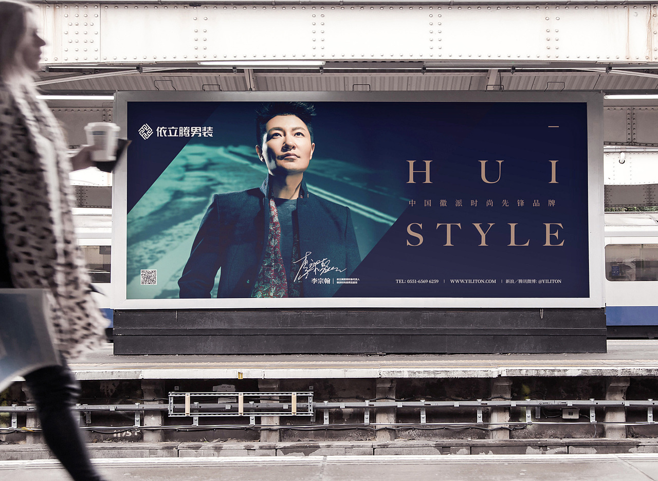 徽派男装品牌 形象升级