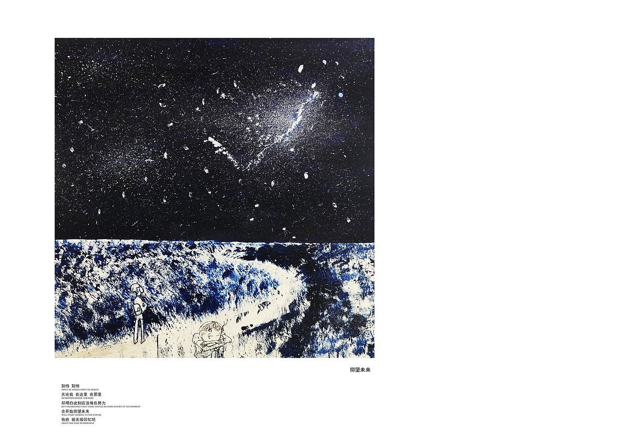 星空下的故事--第一部分(自闭症、多重人格、杀戮)