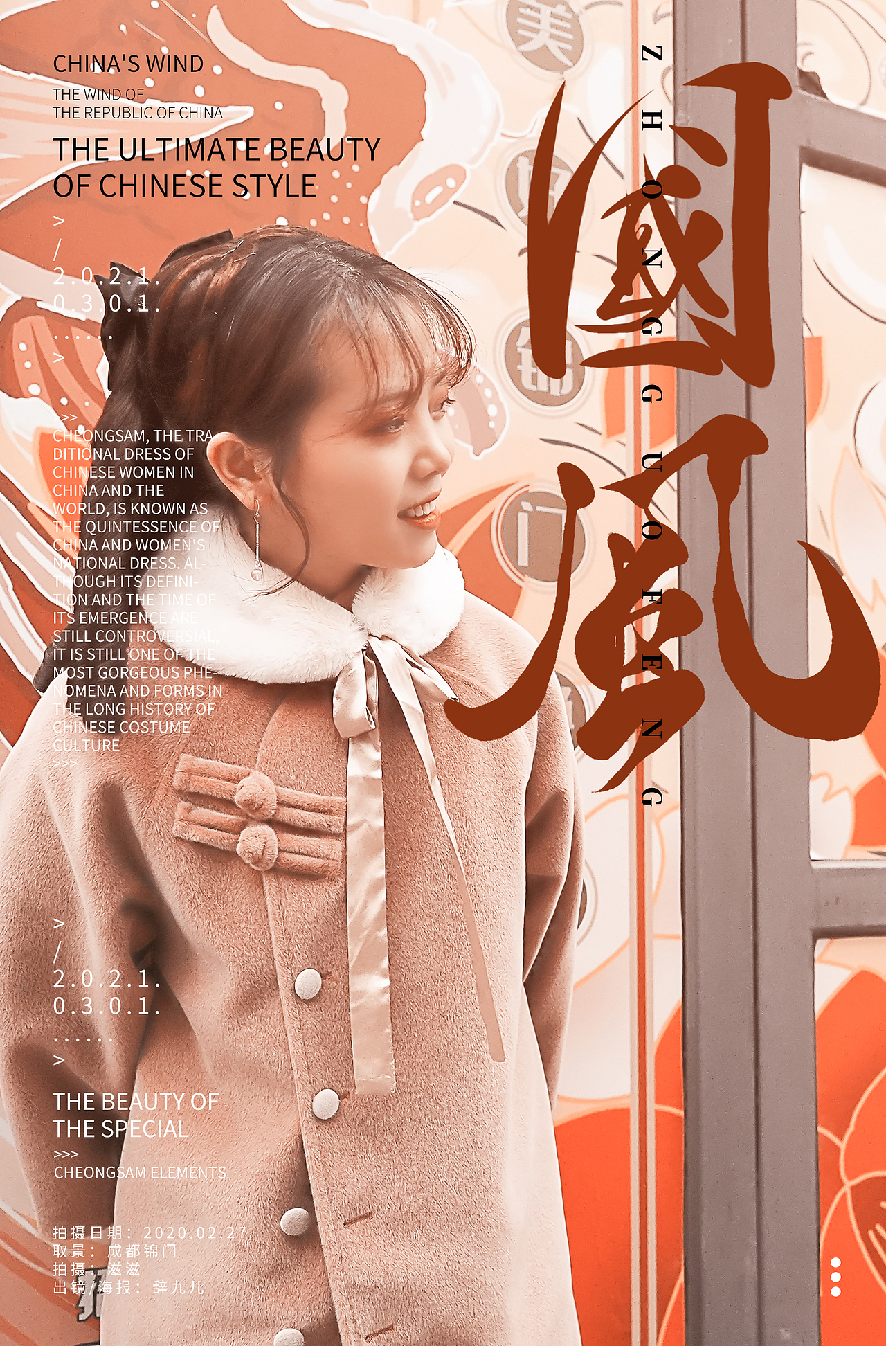 人像海报（图ZMjUyOTkzNzIw） - 海报 - 站酷设计师辞九儿原创素材 - 站酷ZCOOL