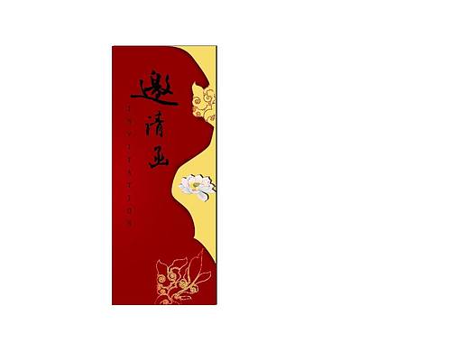 帮朋友制作的邀请函