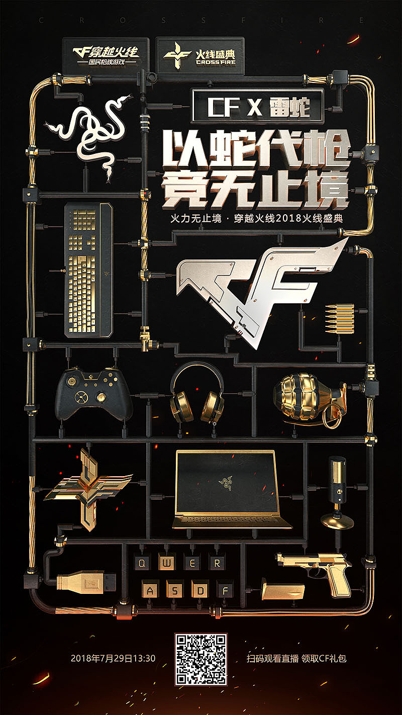 WISEMIND - 穿越火线 X 品牌系列海报（图ZMTI4NDUwNTc2） - 海报 - 站酷设计师玖作文化原创素材 - 站酷ZCOOL