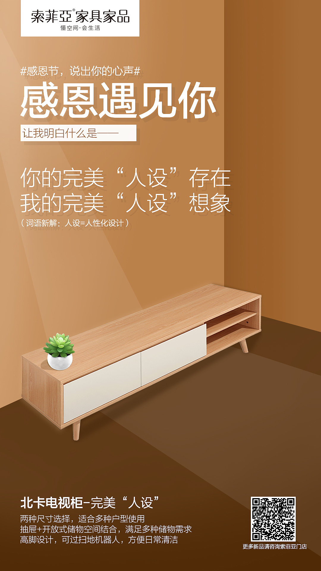 感恩节产品推广（图ZMTU0MjMzNzAw） - 海报 - 站酷设计师小鸡自远方来原创素材 - 站酷ZCOOL