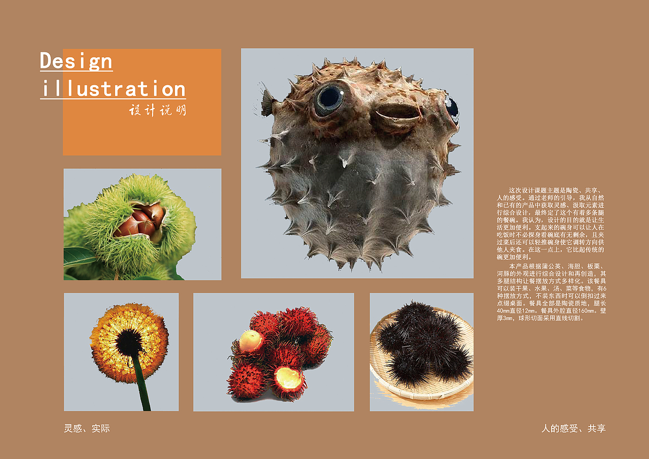 陶瓷餐具设计——复足（图ZMjE5NjEyMDky） - 生活用品 - 站酷设计师琢一零原创素材 - 站酷ZCOOL