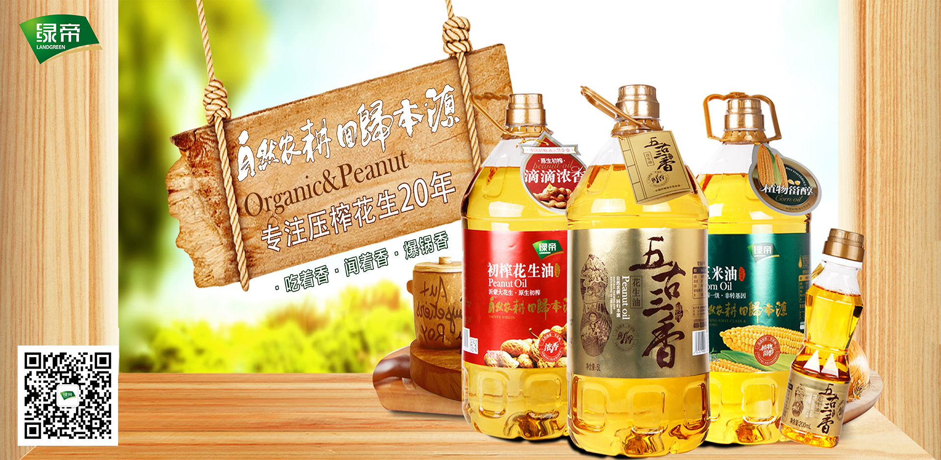 绿帝花生油的个人主页（封面预览） - 主页封面设置 - 站酷设计师绿帝花生油原创素材 - 站酷ZCOOL