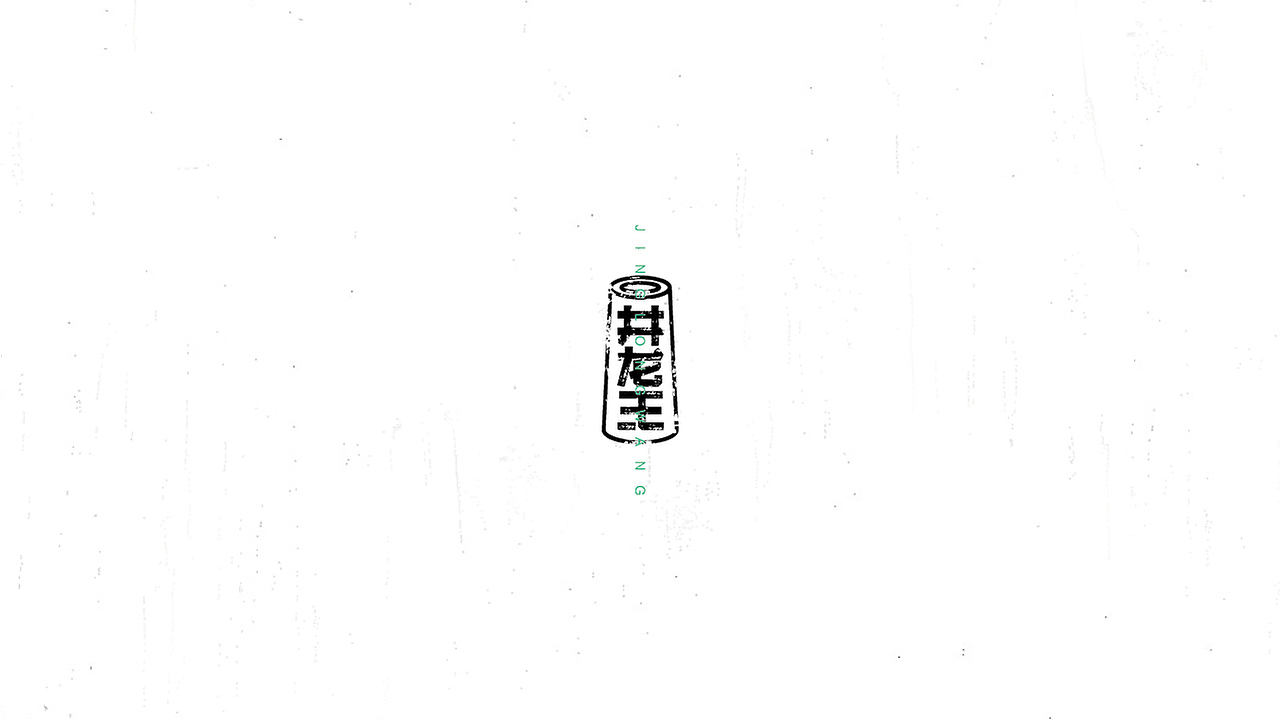 《陈和》西游记人名字体设计