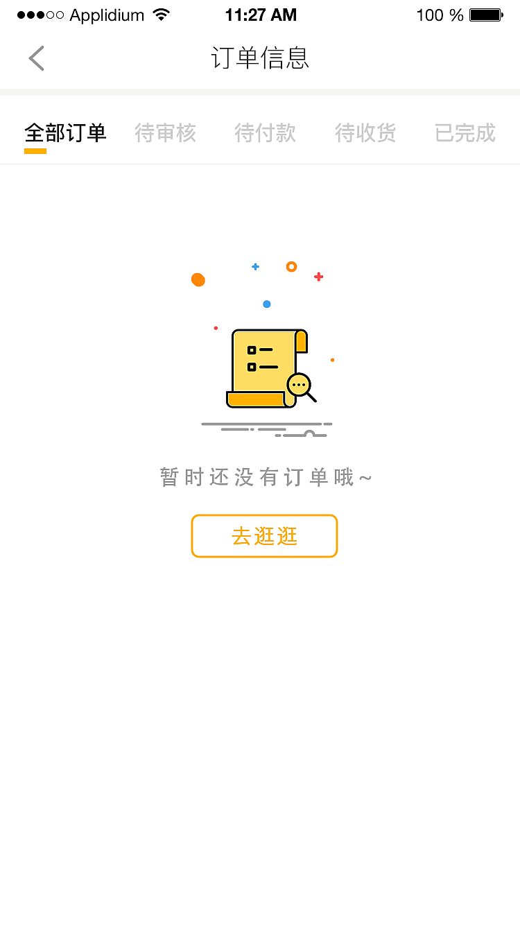 佰芙宠物APP（图ZMTU5NDI4OTg4） - APP界面 - 站酷设计师丁伟航原创素材 - 站酷ZCOOL