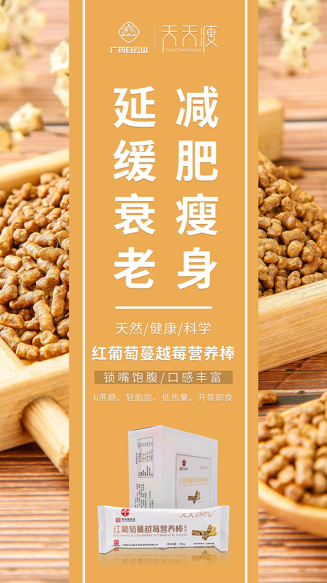 微商产品（图ZMjQzNjUxNTEy） - 电商 - 站酷设计师谷丨雨原创素材 - 站酷ZCOOL