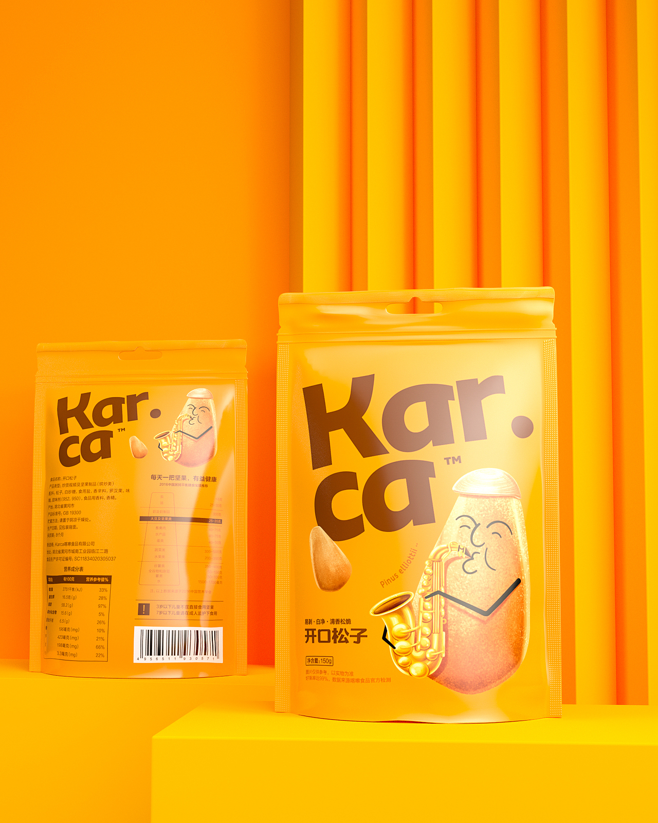 Karca坚果包装设计