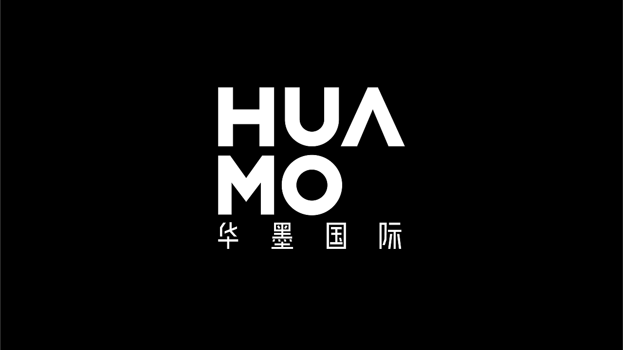 HUAMO 华墨国际｜品牌形象升级（图ZMjc1NjM1MTM2） - 品牌 - 站酷设计师HOOYES原创素材 - 站酷ZCOOL