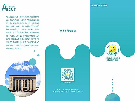 三折页