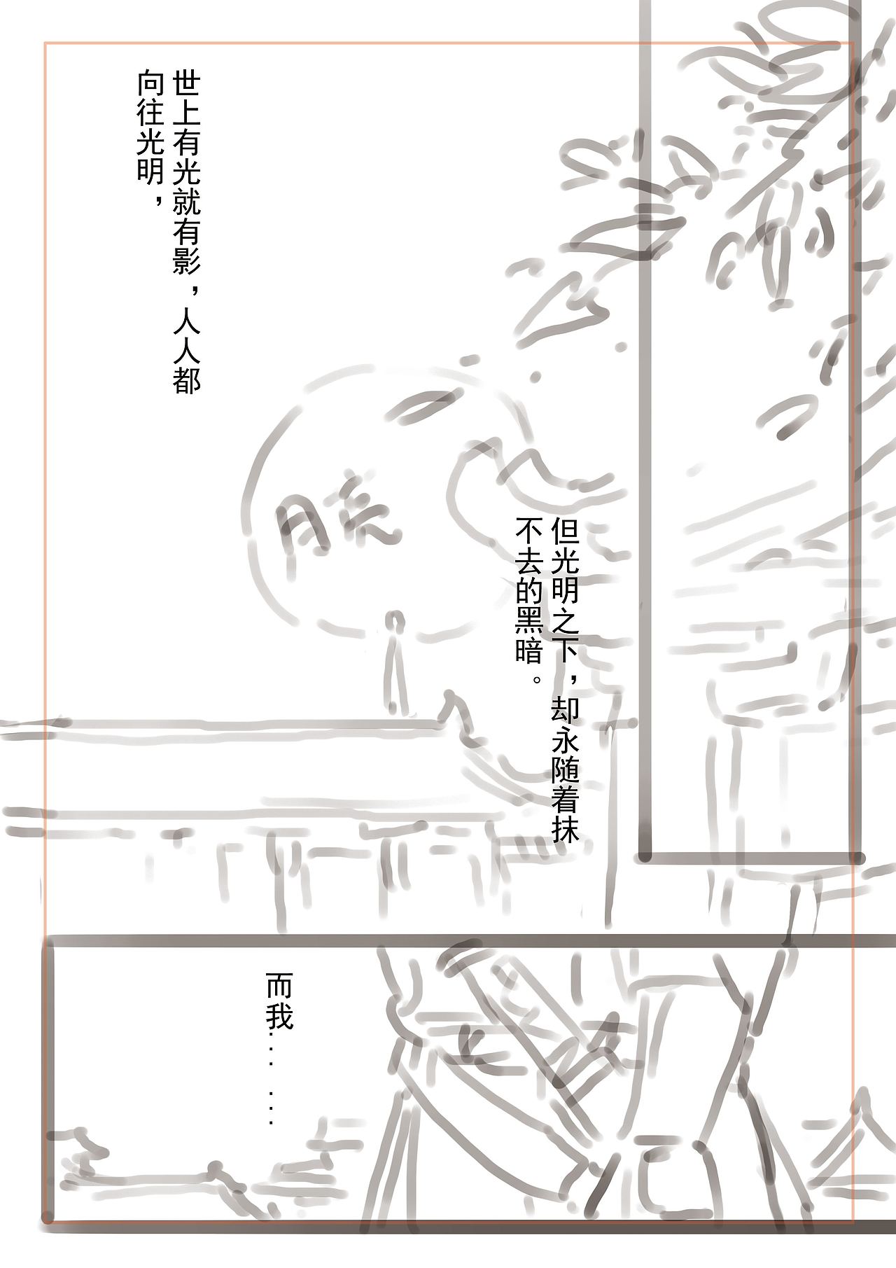 《我家殿下要挂了》番外 分镜