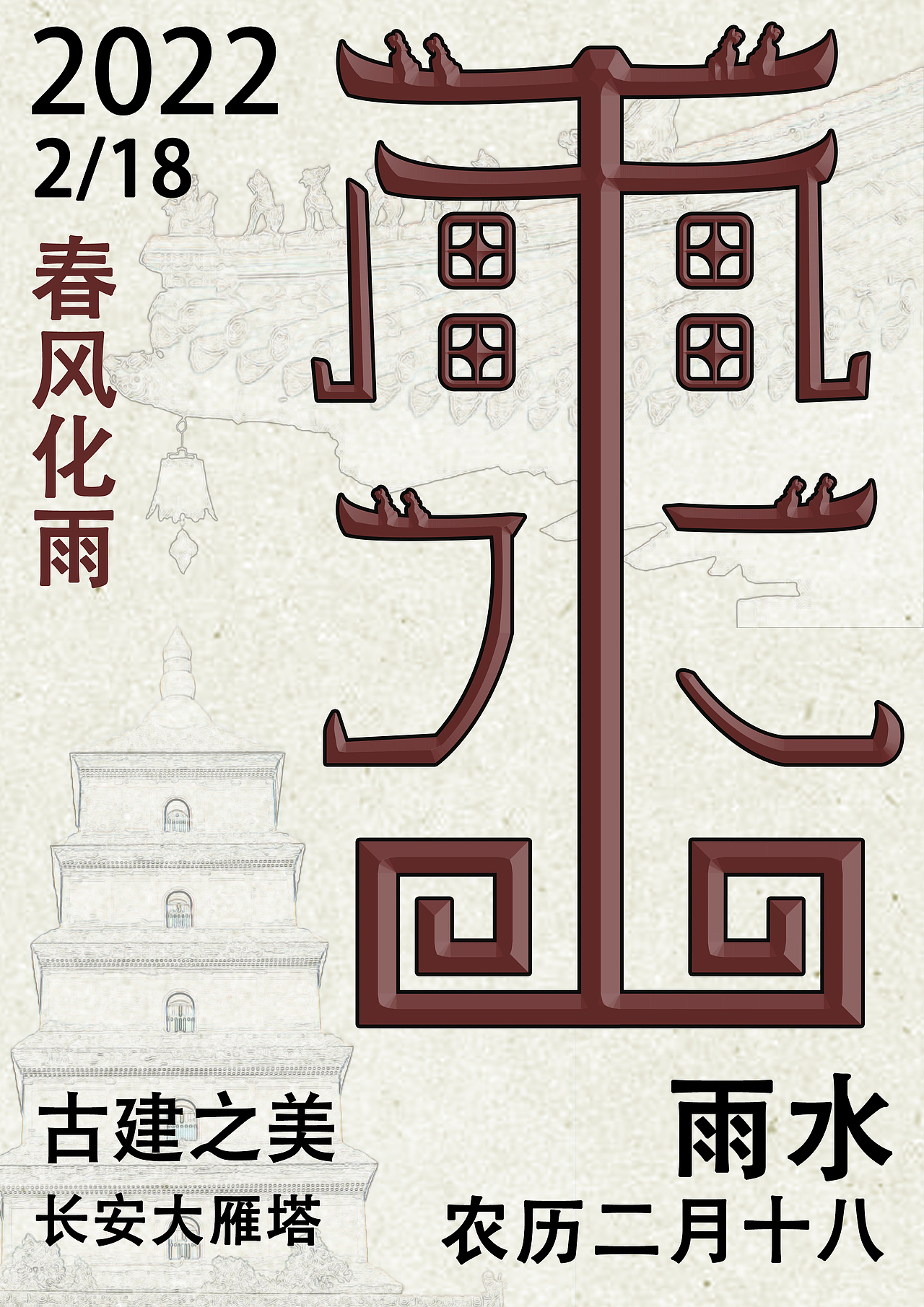 字体设计海报制作练习展示（终稿）（图ZMjgyNTQ2NDA4） - 海报 - 站酷设计师椛楠twelve原创素材 - 站酷ZCOOL