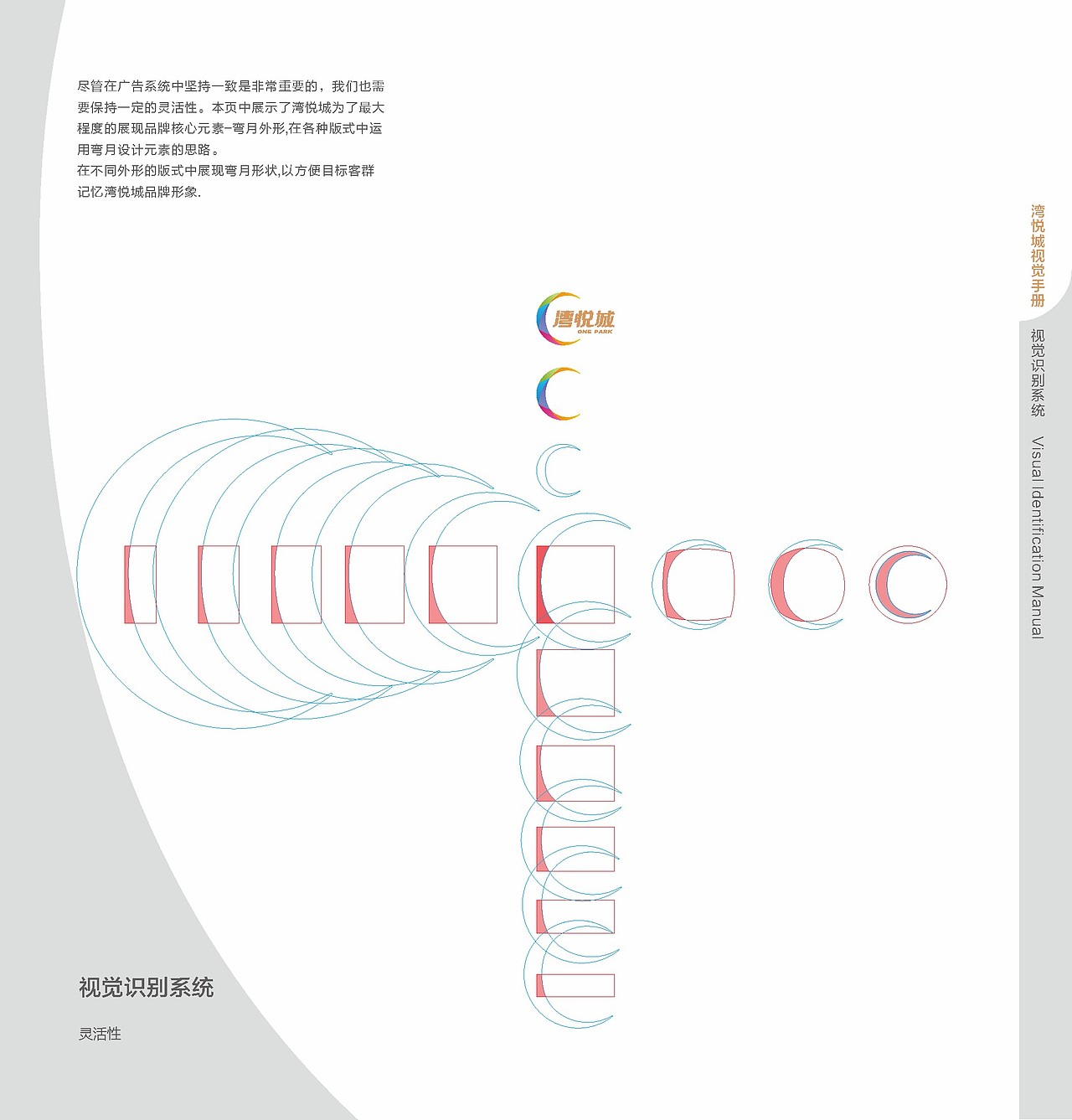 湾悦城定稿的提案-商业项目分享为主（图ZMTg3Njg5NTY=） - 品牌 - 站酷设计师设计逛宝原创素材 - 站酷ZCOOL