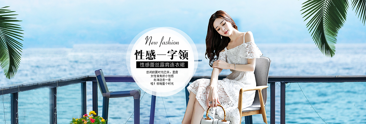 服装海报（图ZNzY2NzE4NzY=） - 海报 - 站酷设计师蔷薇花开佳人笑原创素材 - 站酷ZCOOL