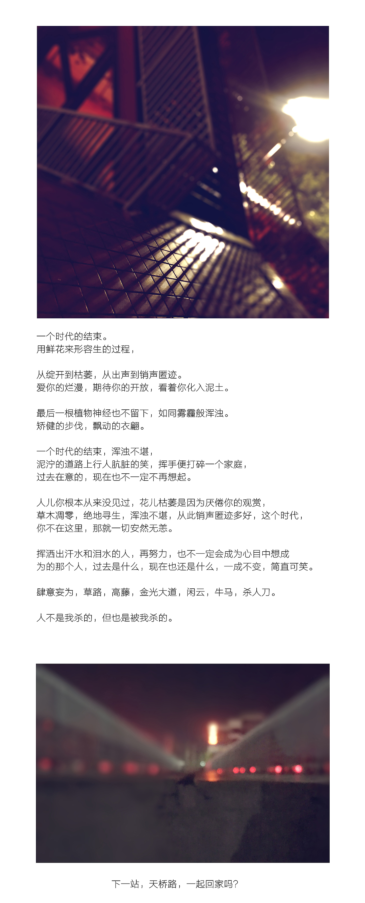 《人间》、苹果手机摄影和写作（图ZODUwNzY2MjQ=） - 人文/纪实摄影 - 站酷设计师颢川动次打次原创素材 - 站酷ZCOOL