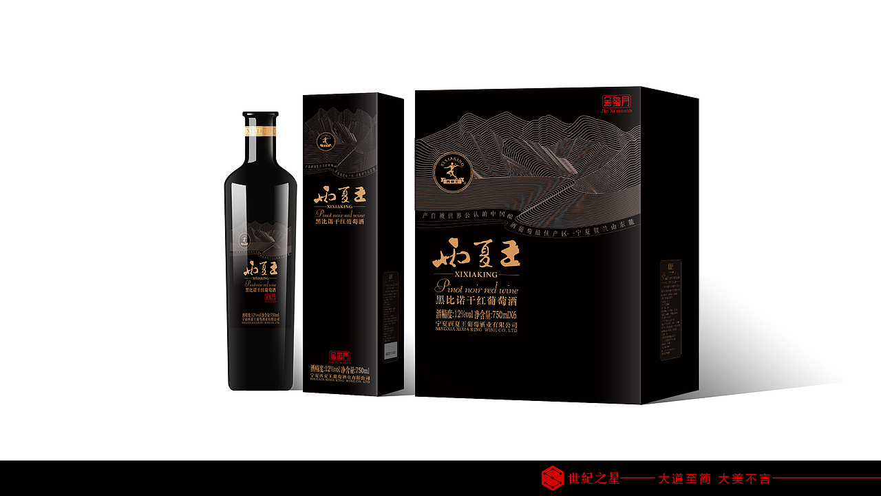 西夏王干红（图ZOTUyNTI5MjQ=） - 包装 - 站酷设计师浣花笺战略包装原创素材 - 站酷ZCOOL
