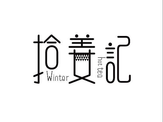 一个LOGO设计，反正被卡擦了