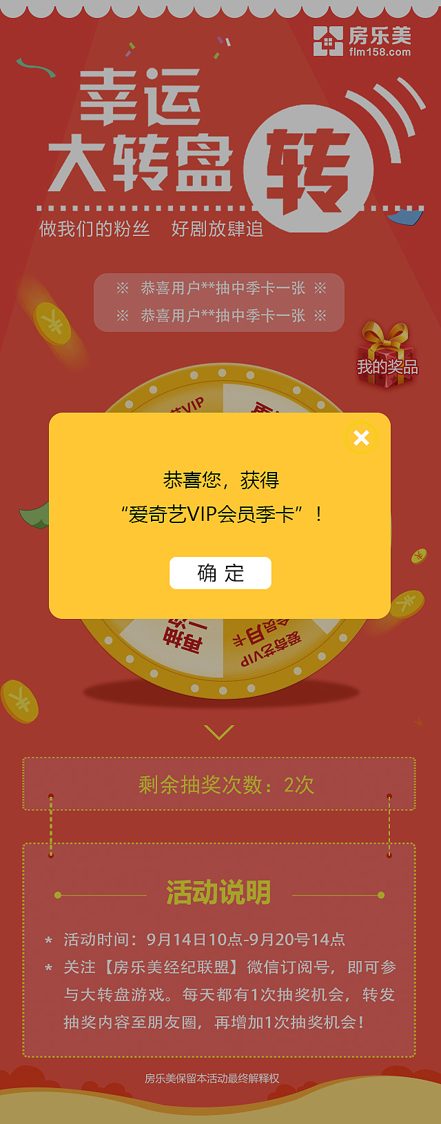 幸运大转盘活动ui界面（图ZMTQxNDA3MTY0） - 其他平面 - 站酷设计师猪猪哥0315原创素材 - 站酷ZCOOL
