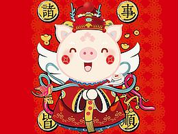 诸事皆顺