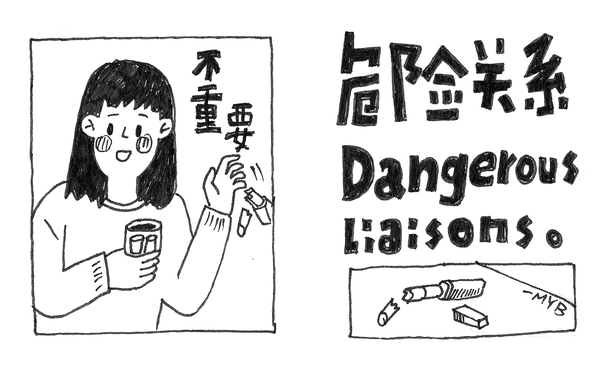 我和两杯不可描述的35个故事