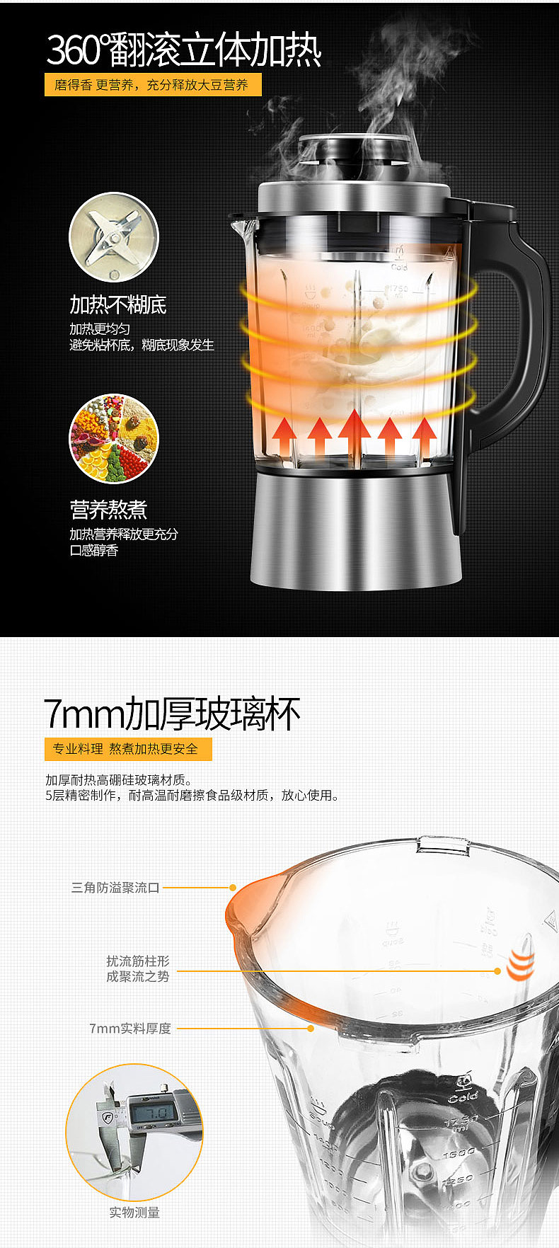 破壁料理机
