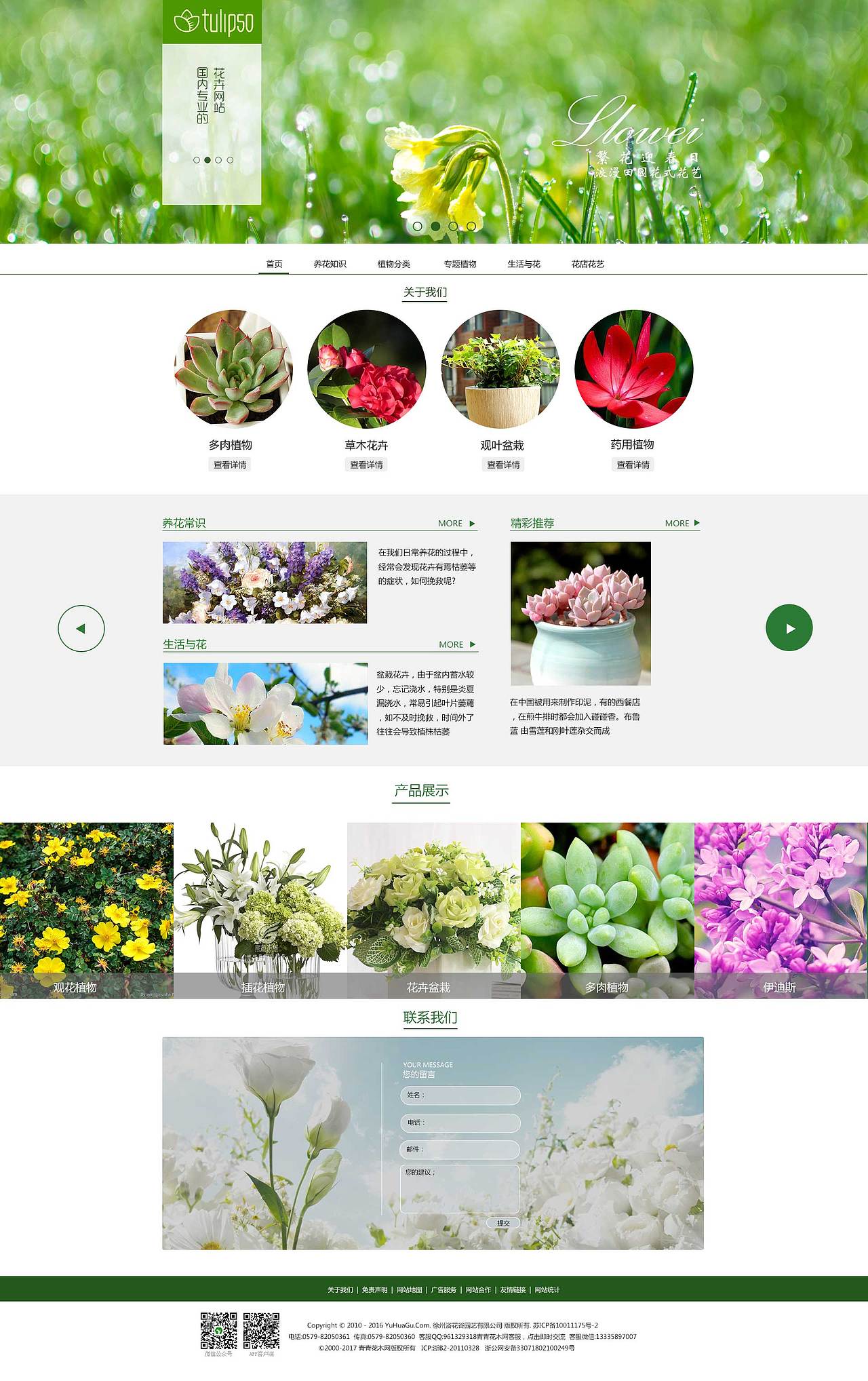 网站（图ZODk1NDU2ODQ=） - 企业官网 - 站酷设计师何拉亚原创素材 - 站酷ZCOOL