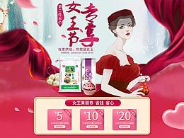38女王节