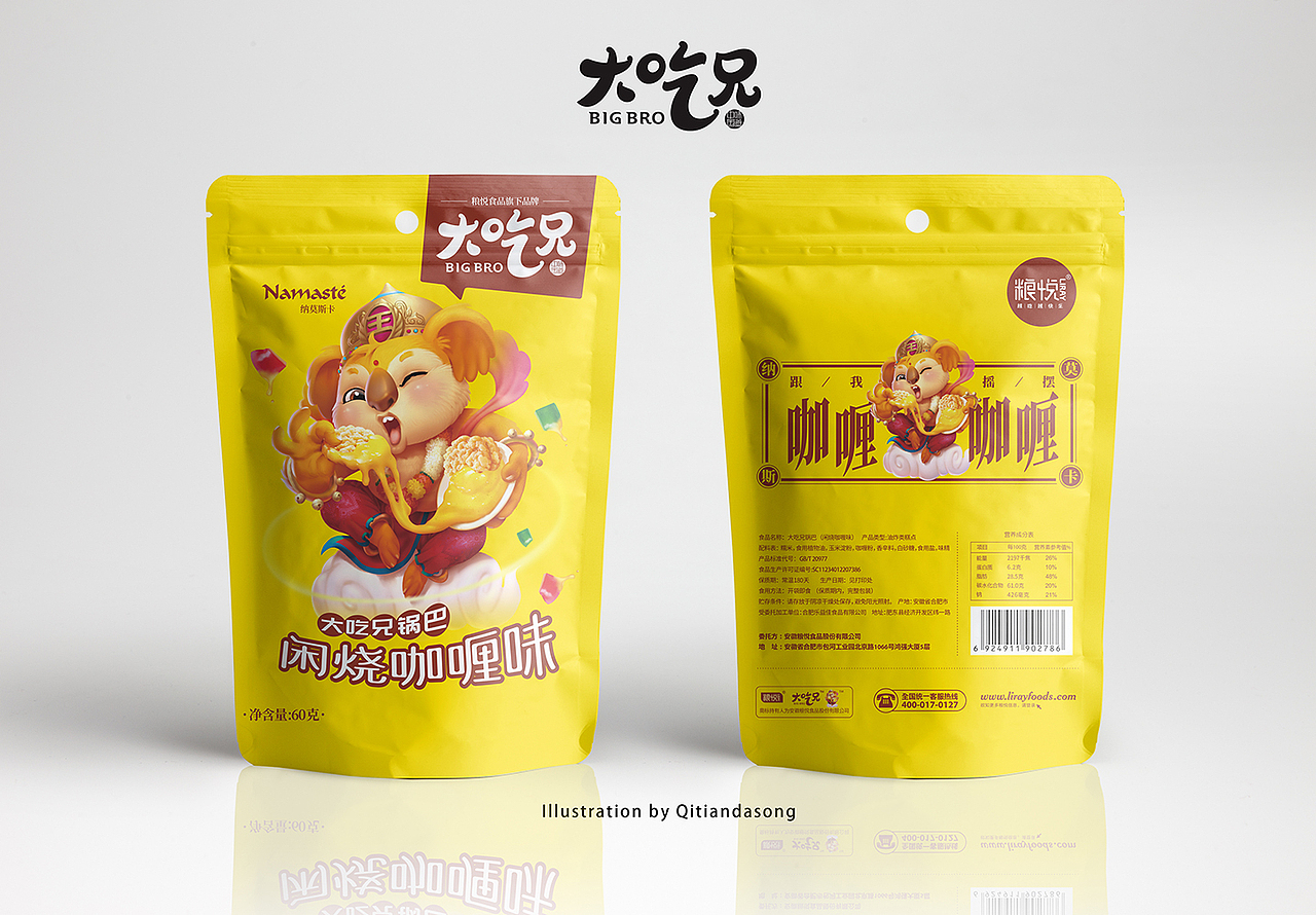 大吃兄IP形象设计