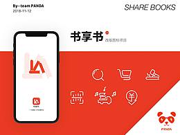 书享书APP-图标改版