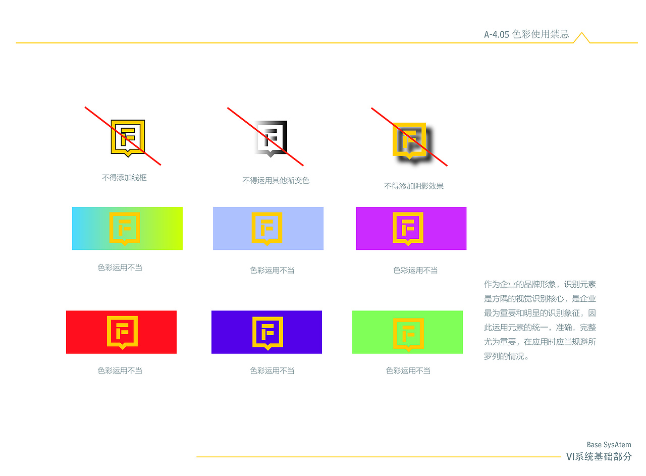 方隅教育 高档 时尚VI全套-直线广告